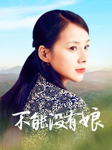 你的听话女友，直播裸舞露出 [1V 848MB][百度盘]